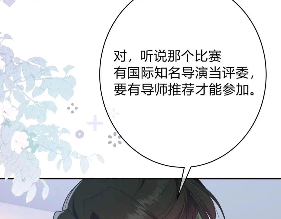 第6话 名分 第97页
