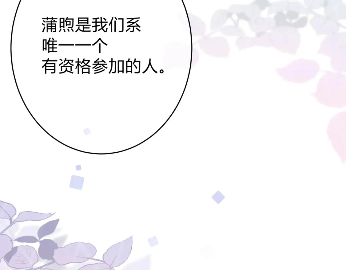 第6话 名分 第99页