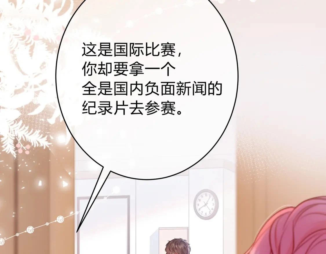 第6话 名分 第103页