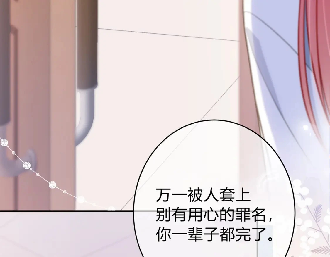 第6话 名分 第105页