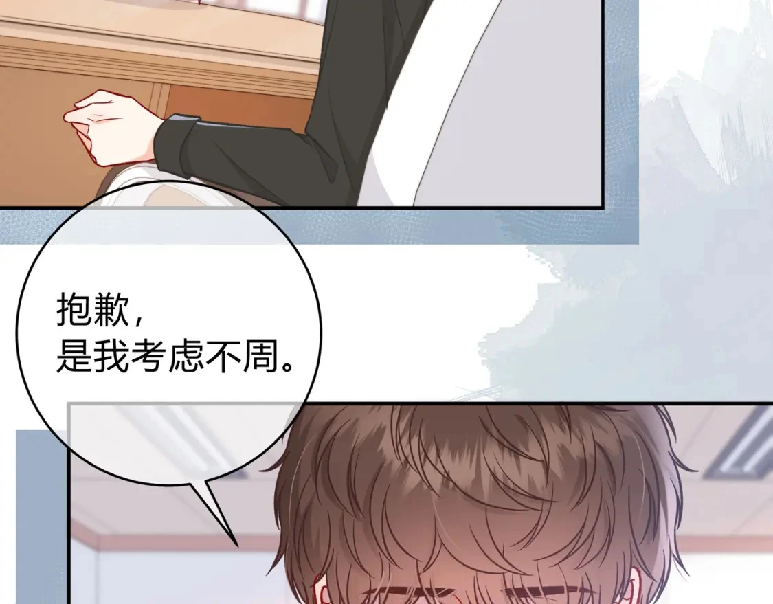 第6话 名分 第107页