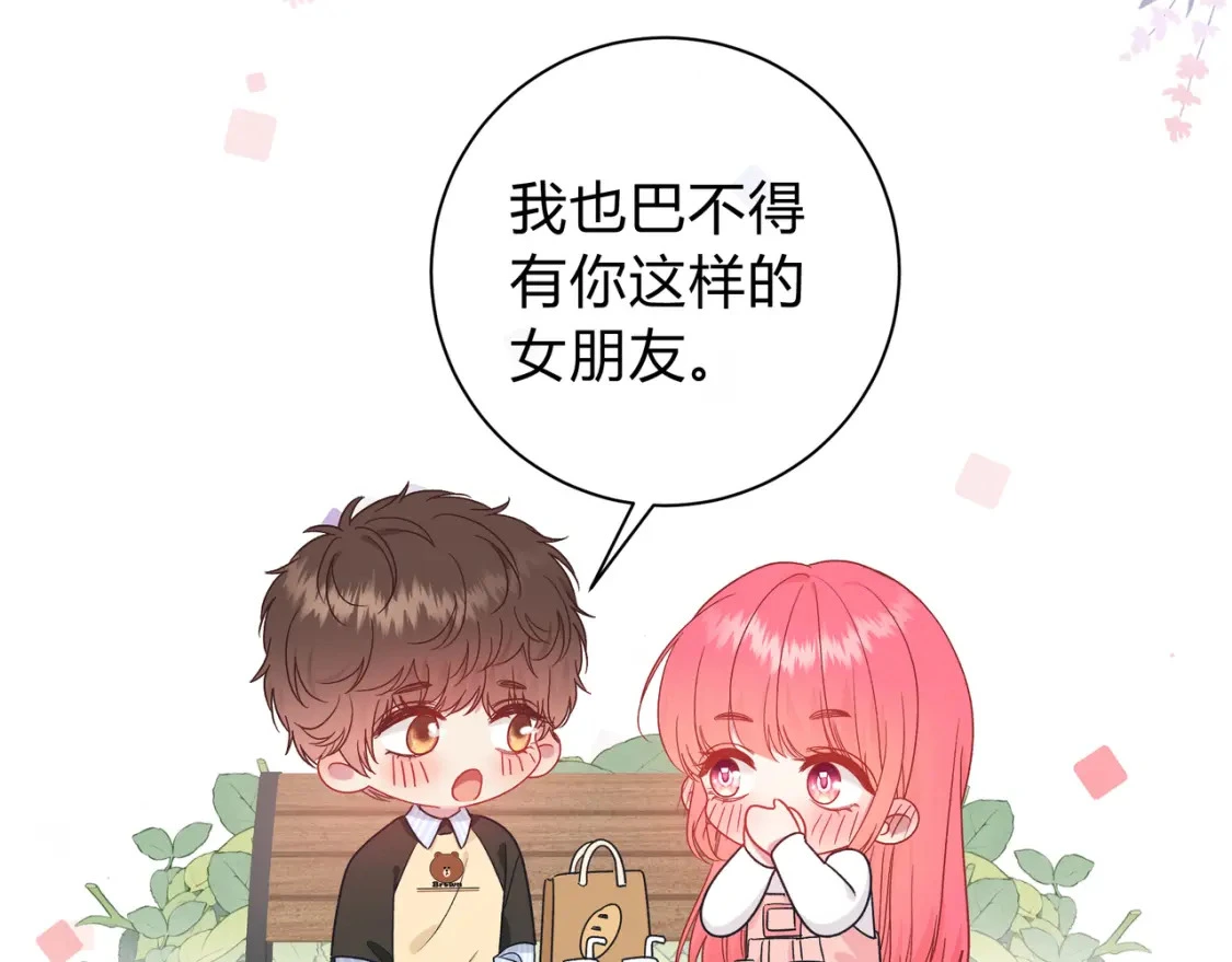 第6话 名分 第116页