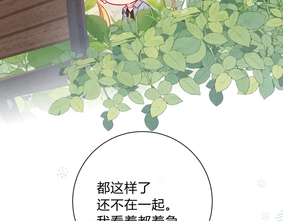 第6话 名分 第121页
