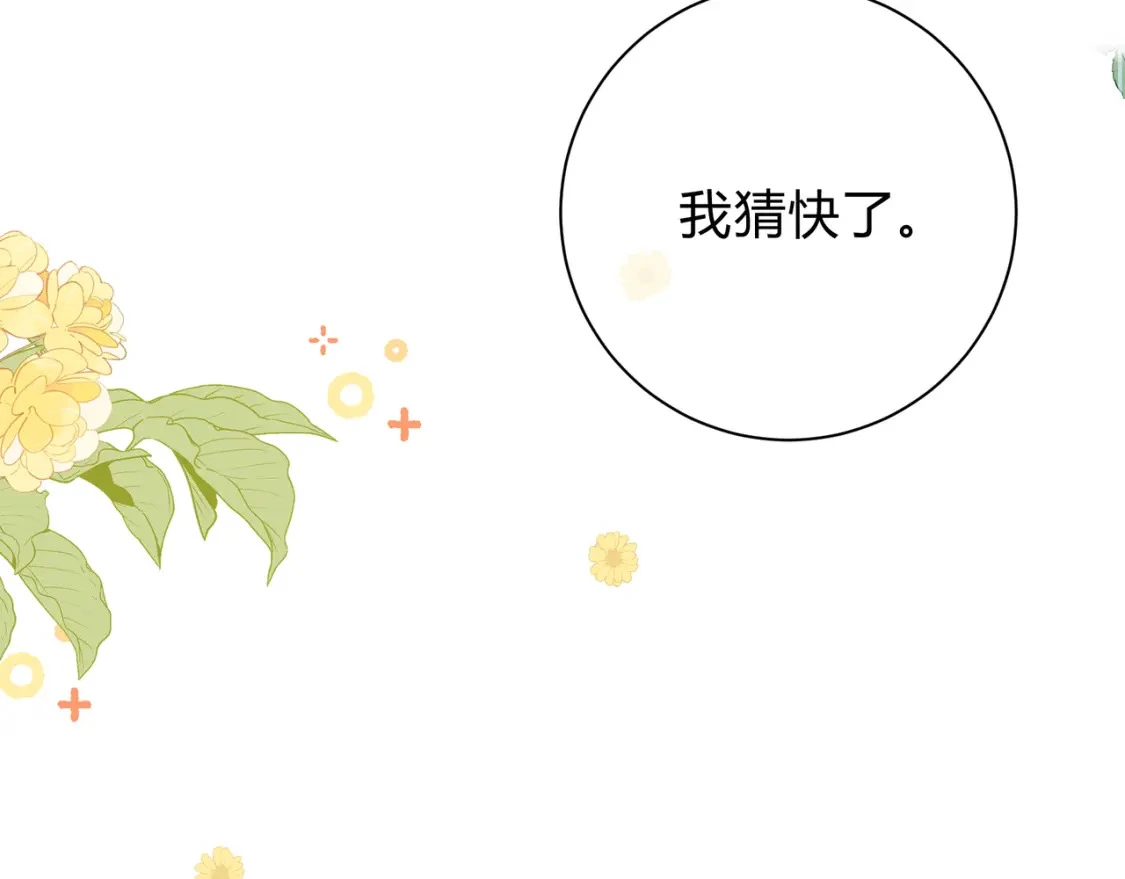 第6话 名分 第123页