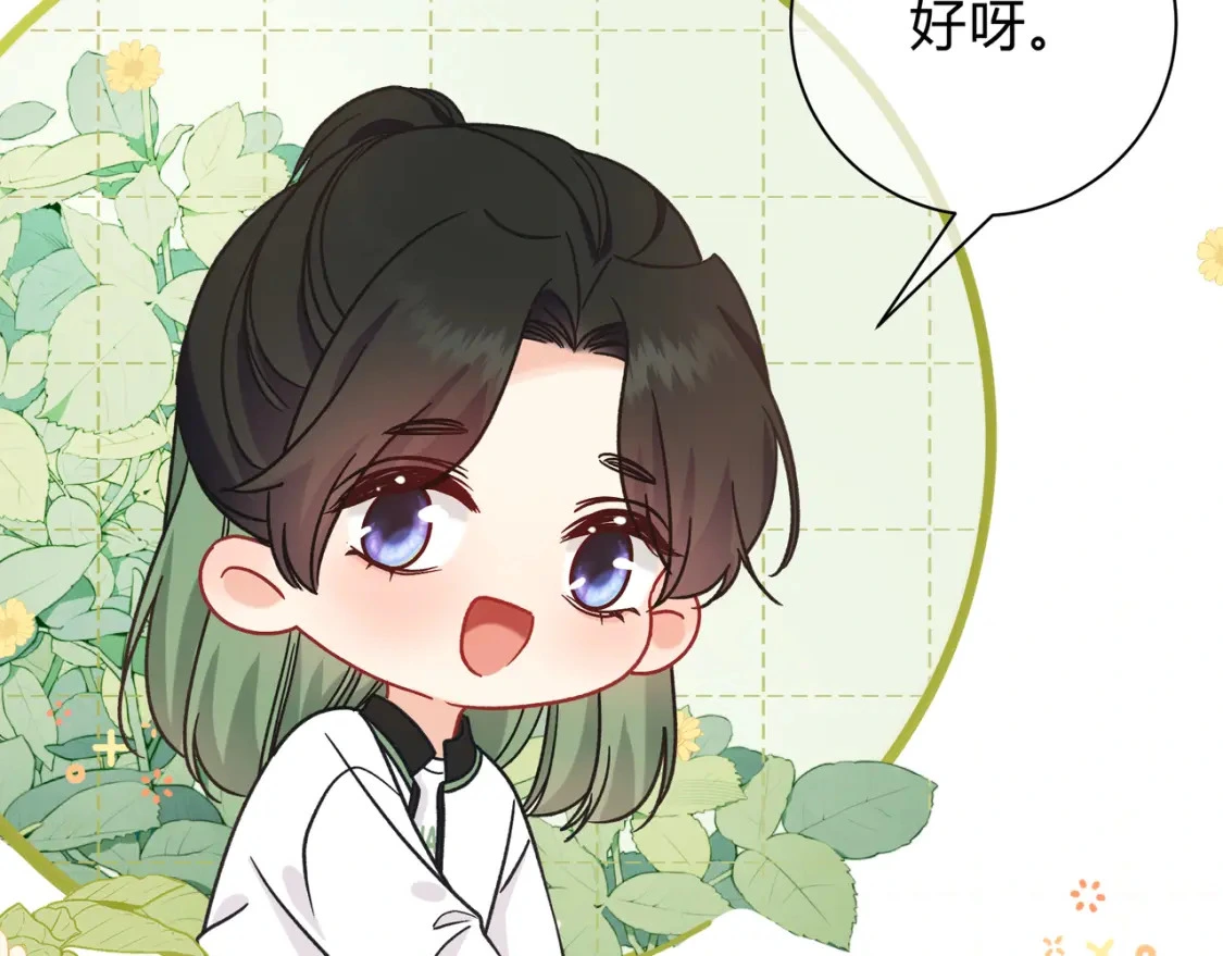 第6话 名分 第126页