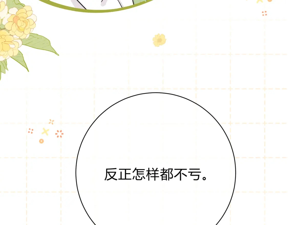 第6话 名分 第127页