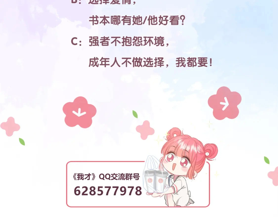 第6话 名分 第131页