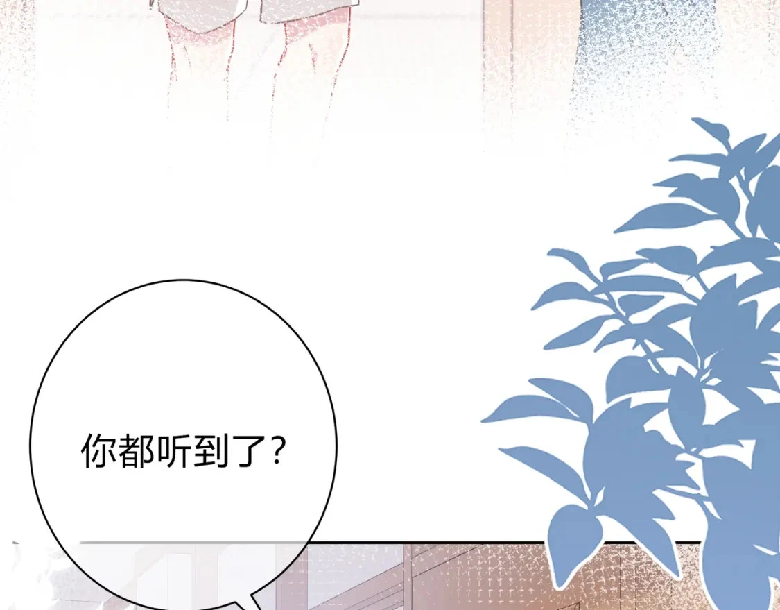 第7话 想多靠近一点 第8页