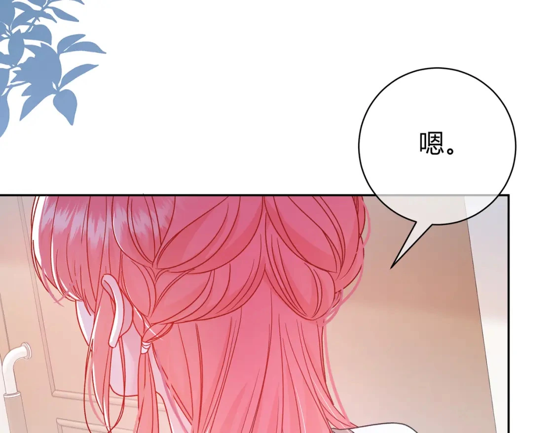 第7话 想多靠近一点 第10页