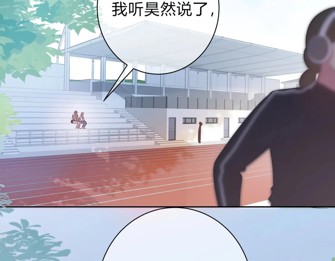 第7话 想多靠近一点 第16页