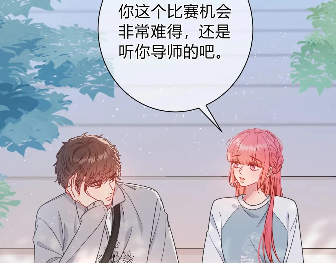 第7话 想多靠近一点 第17页