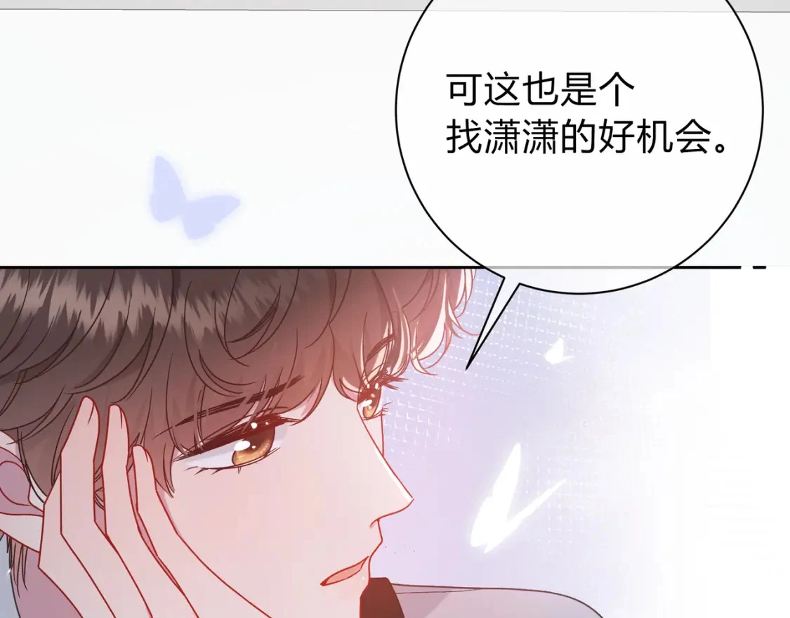 第7话 想多靠近一点 第19页