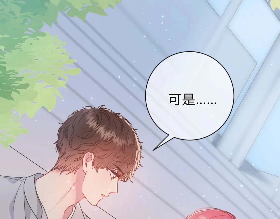 第7话 想多靠近一点 第22页