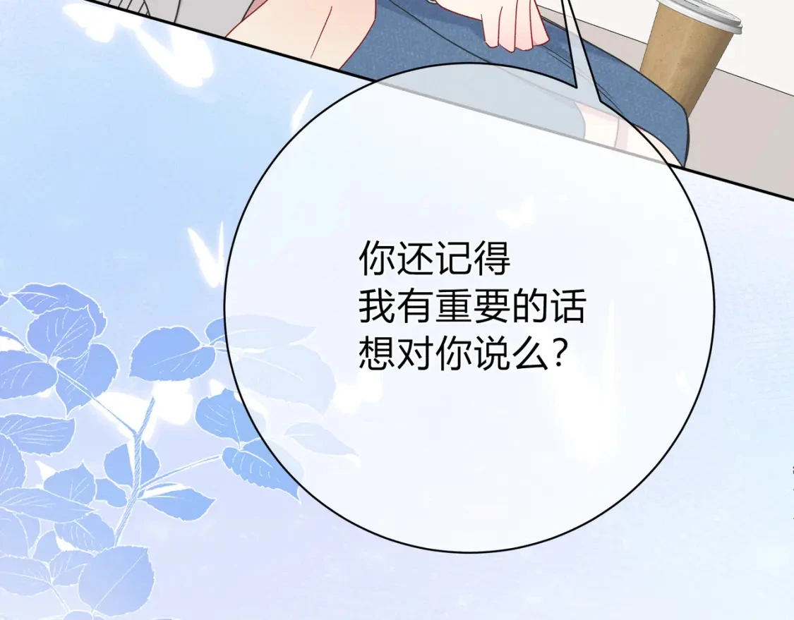 第7话 想多靠近一点 第24页