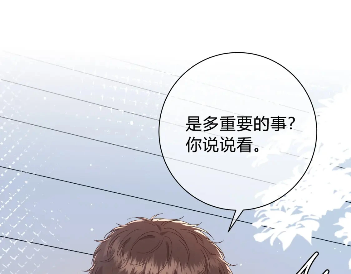 第7话 想多靠近一点 第27页