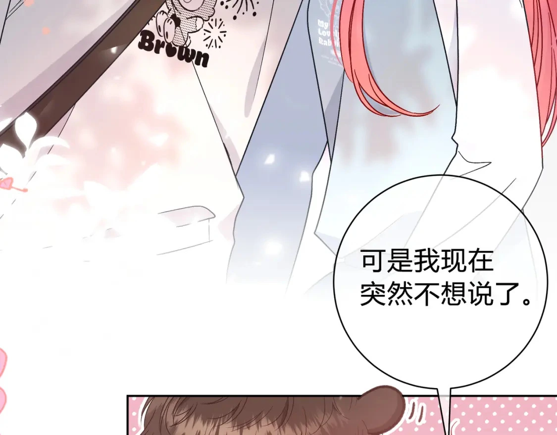 第7话 想多靠近一点 第29页