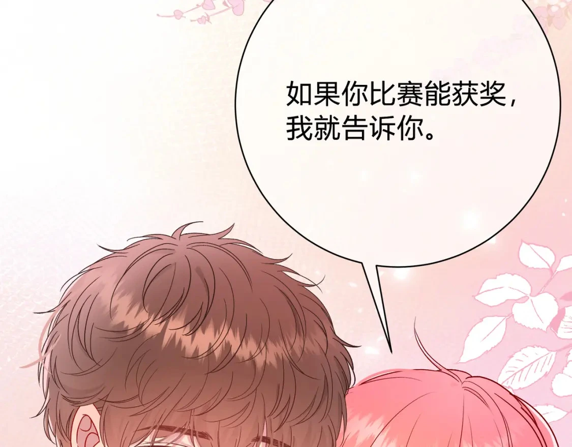 第7话 想多靠近一点 第33页