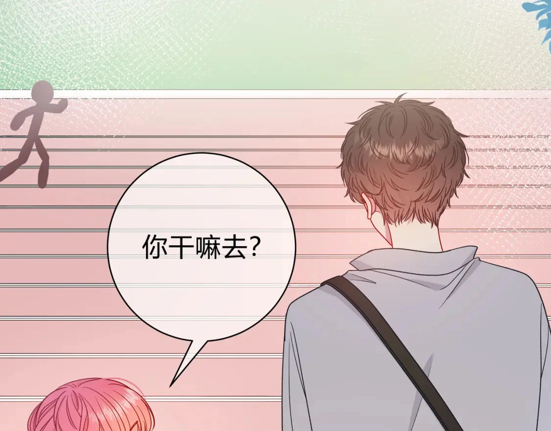第7话 想多靠近一点 第42页