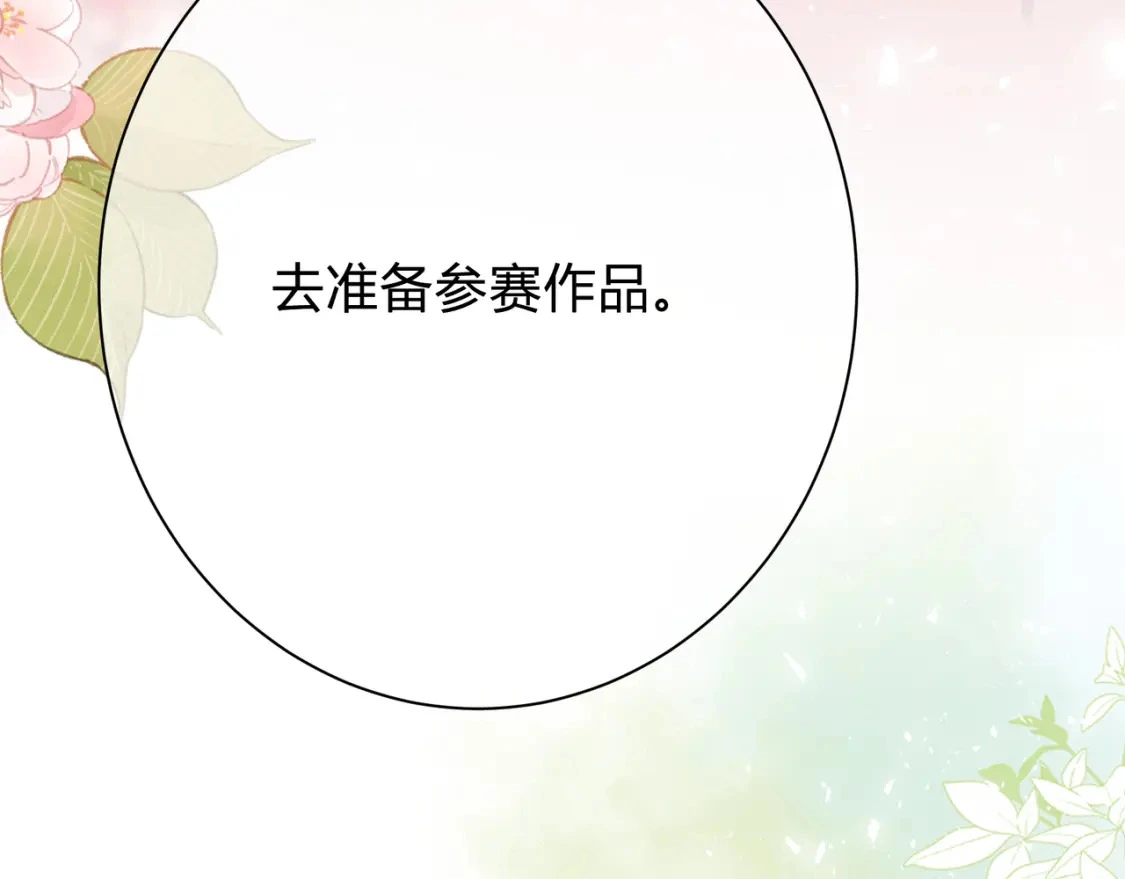 第7话 想多靠近一点 第46页