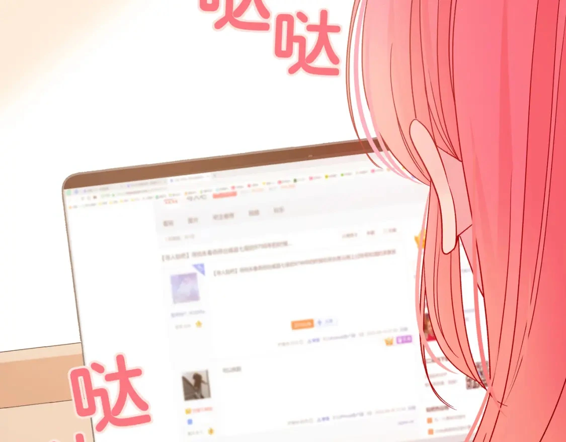 第7话 想多靠近一点 第50页