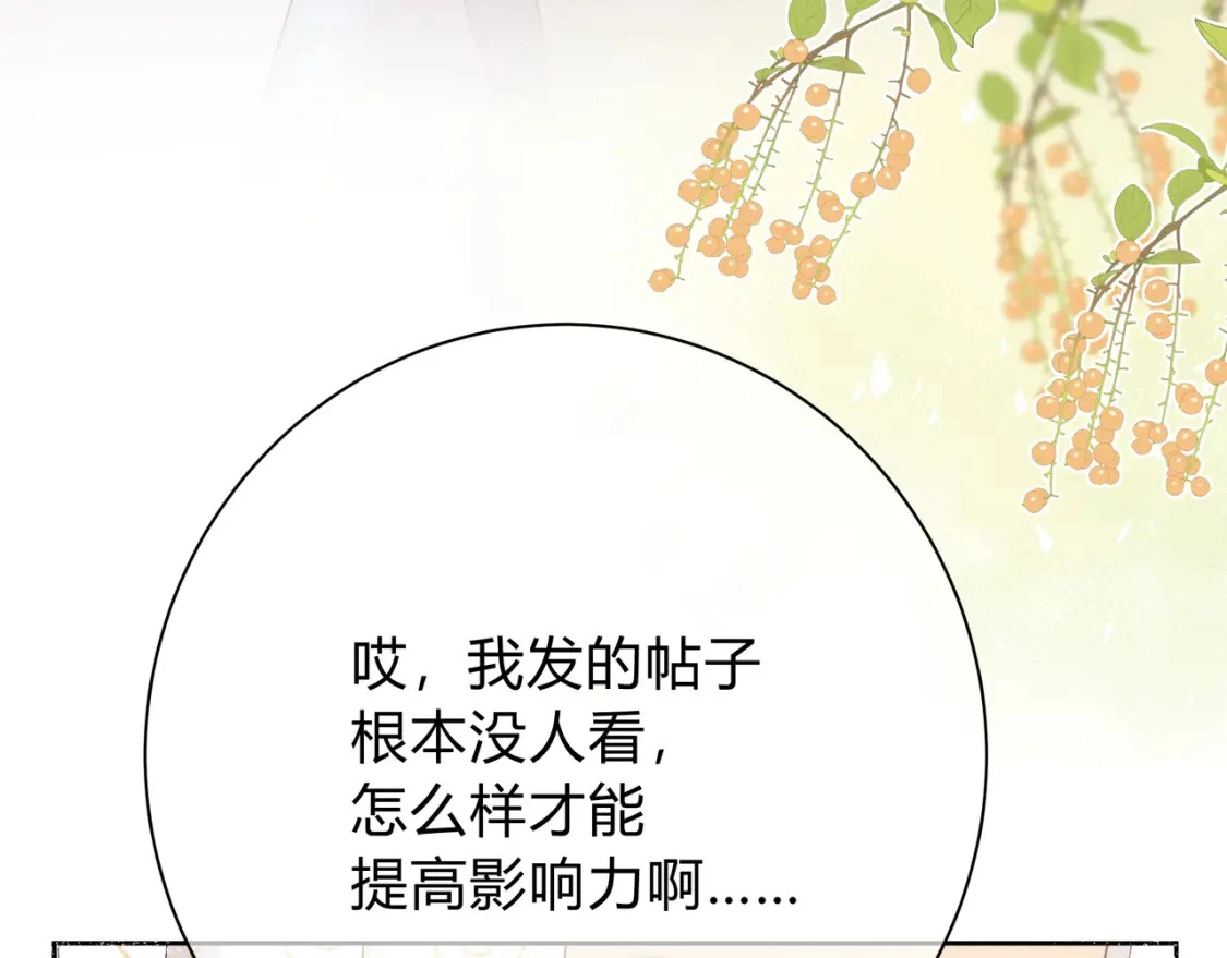 第7话 想多靠近一点 第52页