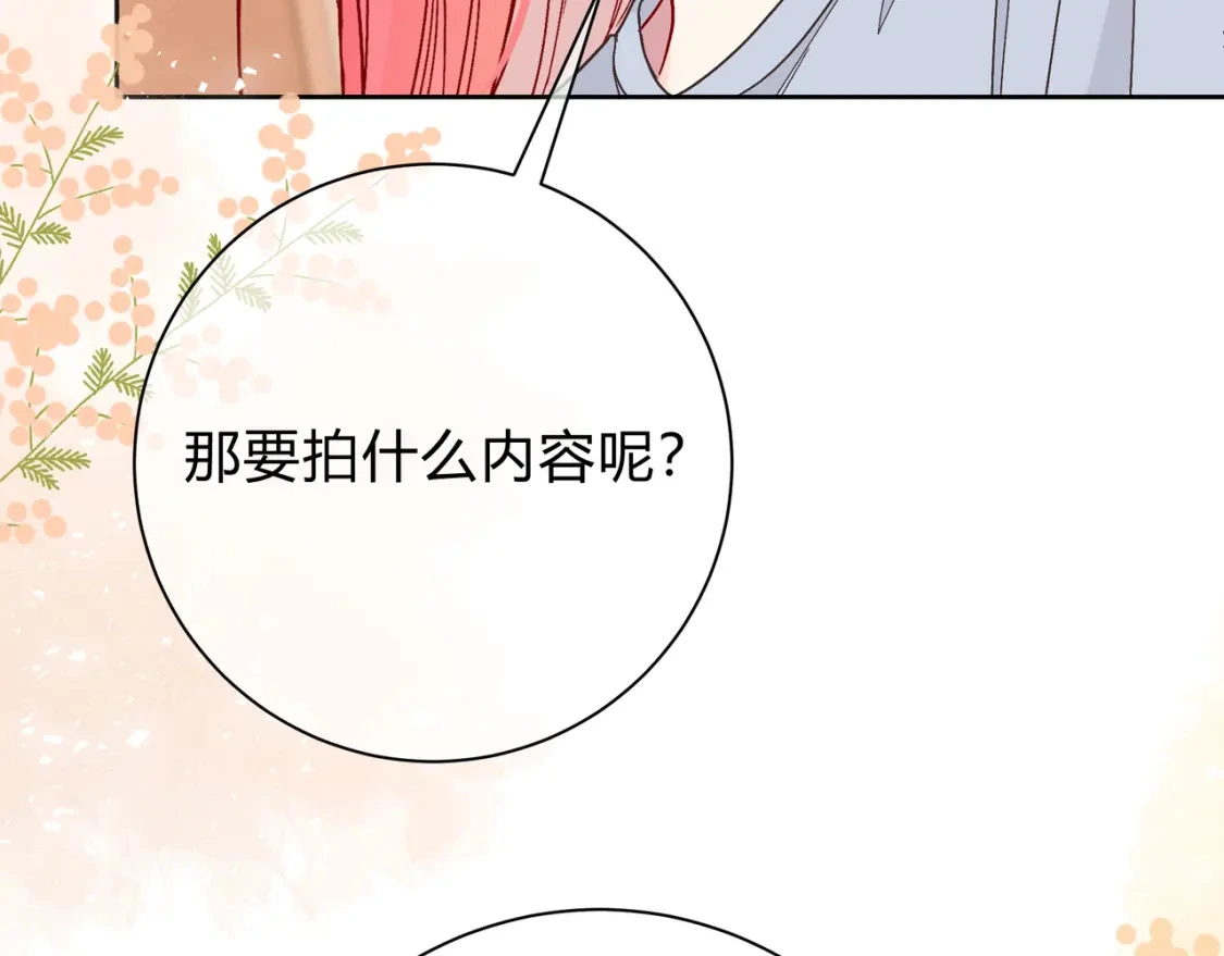 第7话 想多靠近一点 第58页
