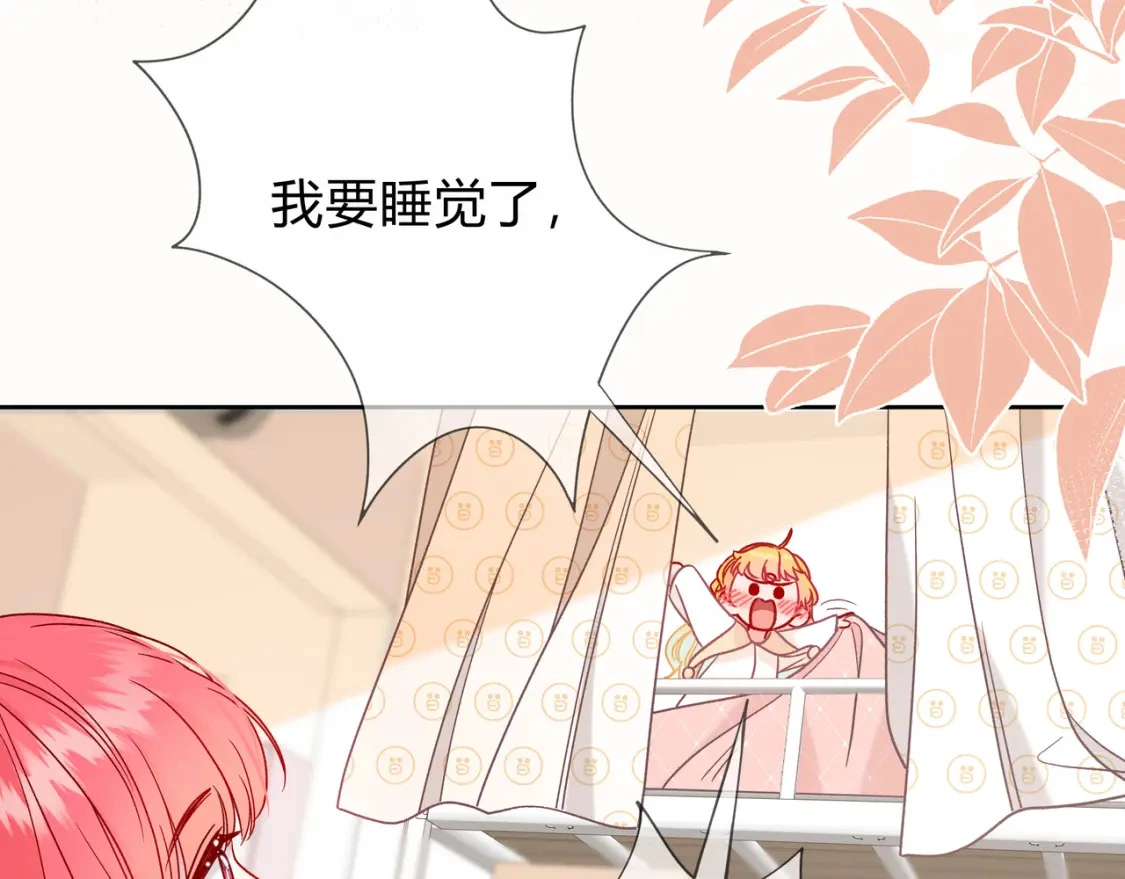 第7话 想多靠近一点 第67页