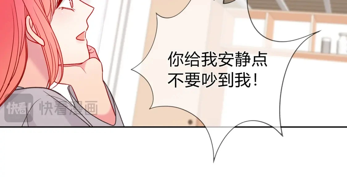 第7话 想多靠近一点 第68页