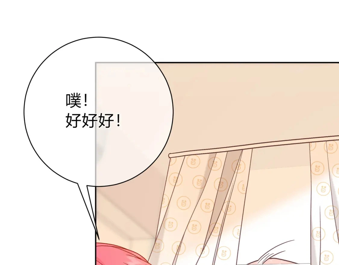 第7话 想多靠近一点 第69页
