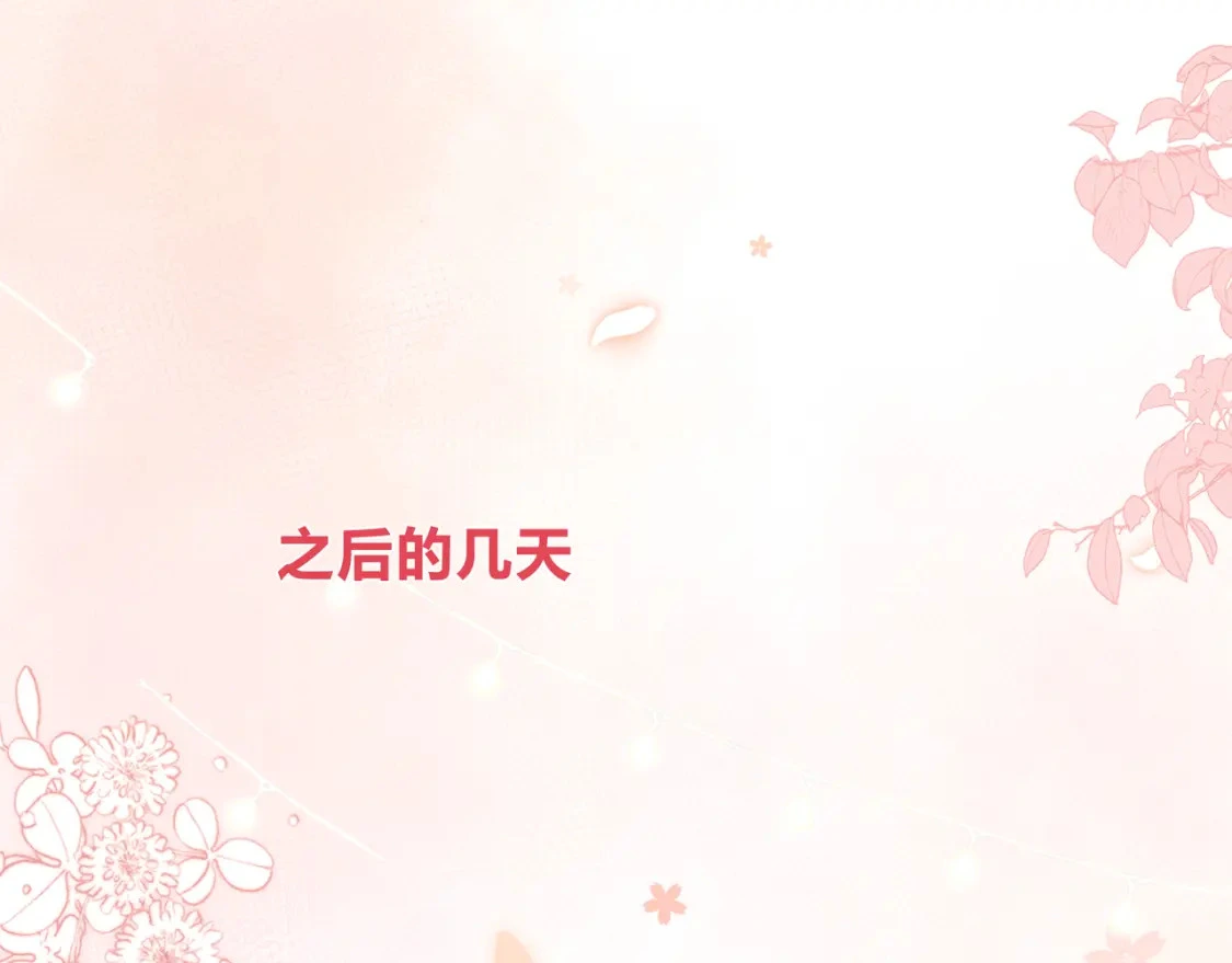 第7话 想多靠近一点 第71页