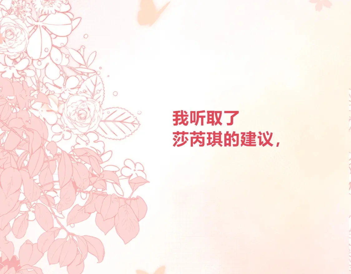 第7话 想多靠近一点 第72页