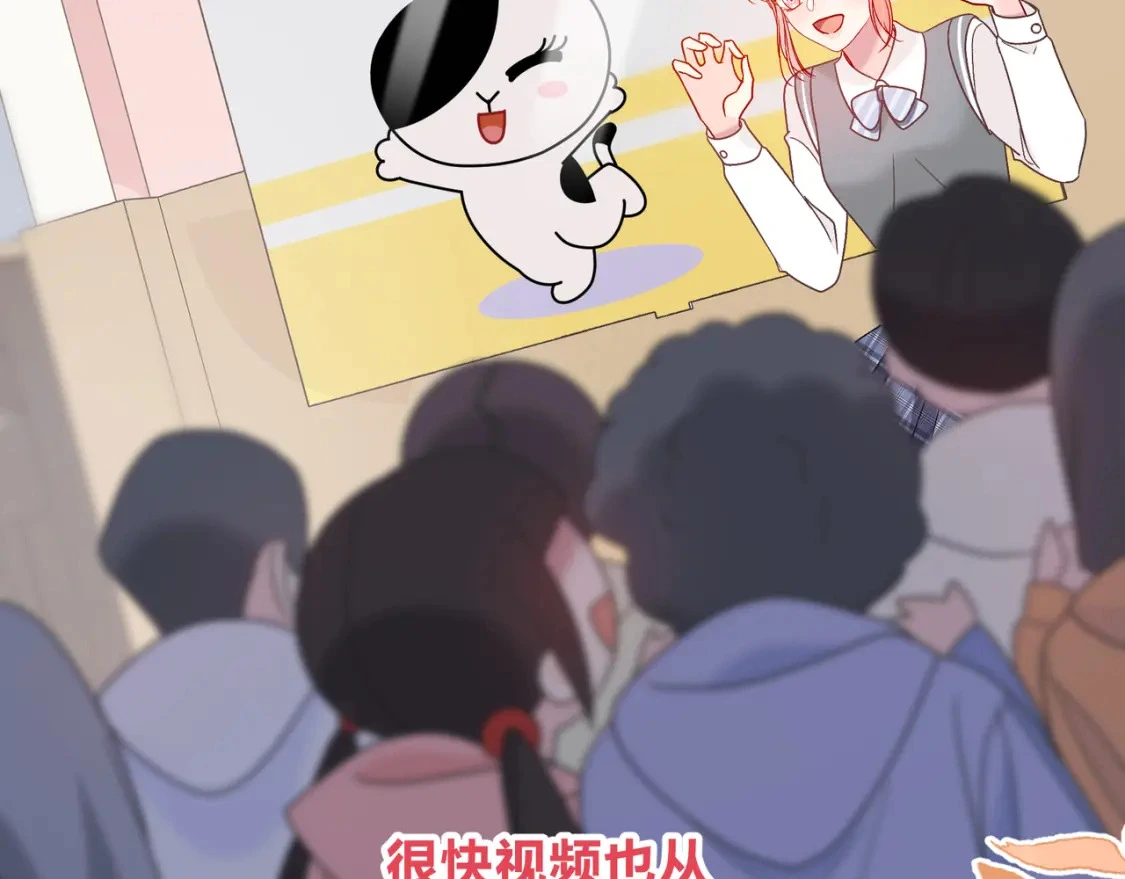第7话 想多靠近一点 第75页