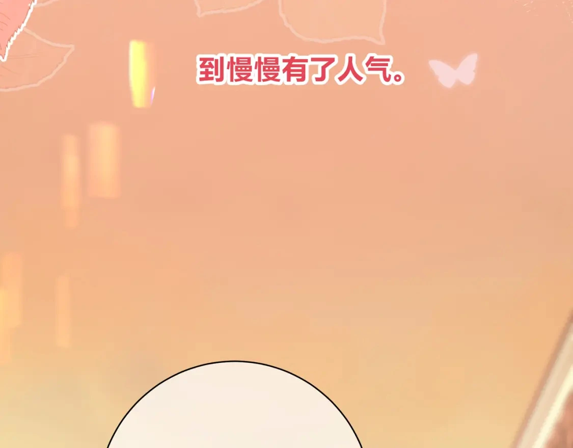 第7话 想多靠近一点 第81页