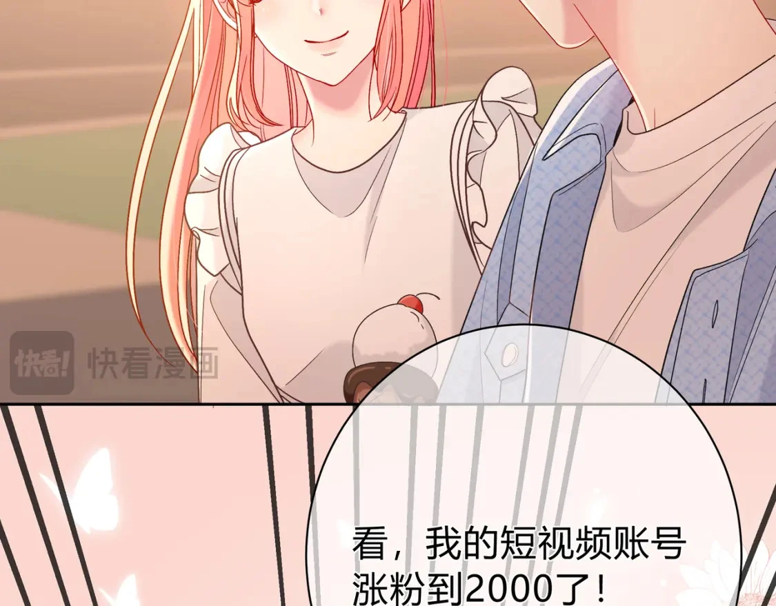 第7话 想多靠近一点 第86页