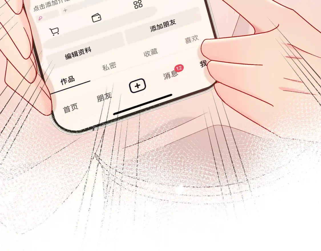 第7话 想多靠近一点 第89页