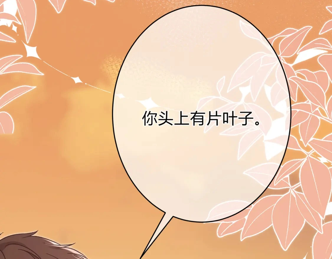 第7话 想多靠近一点 第100页