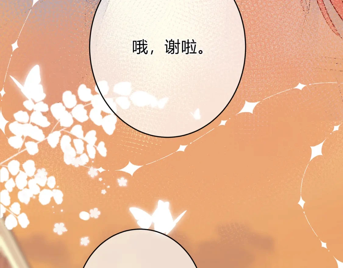 第7话 想多靠近一点 第103页