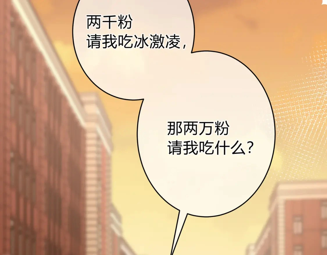 第7话 想多靠近一点 第104页