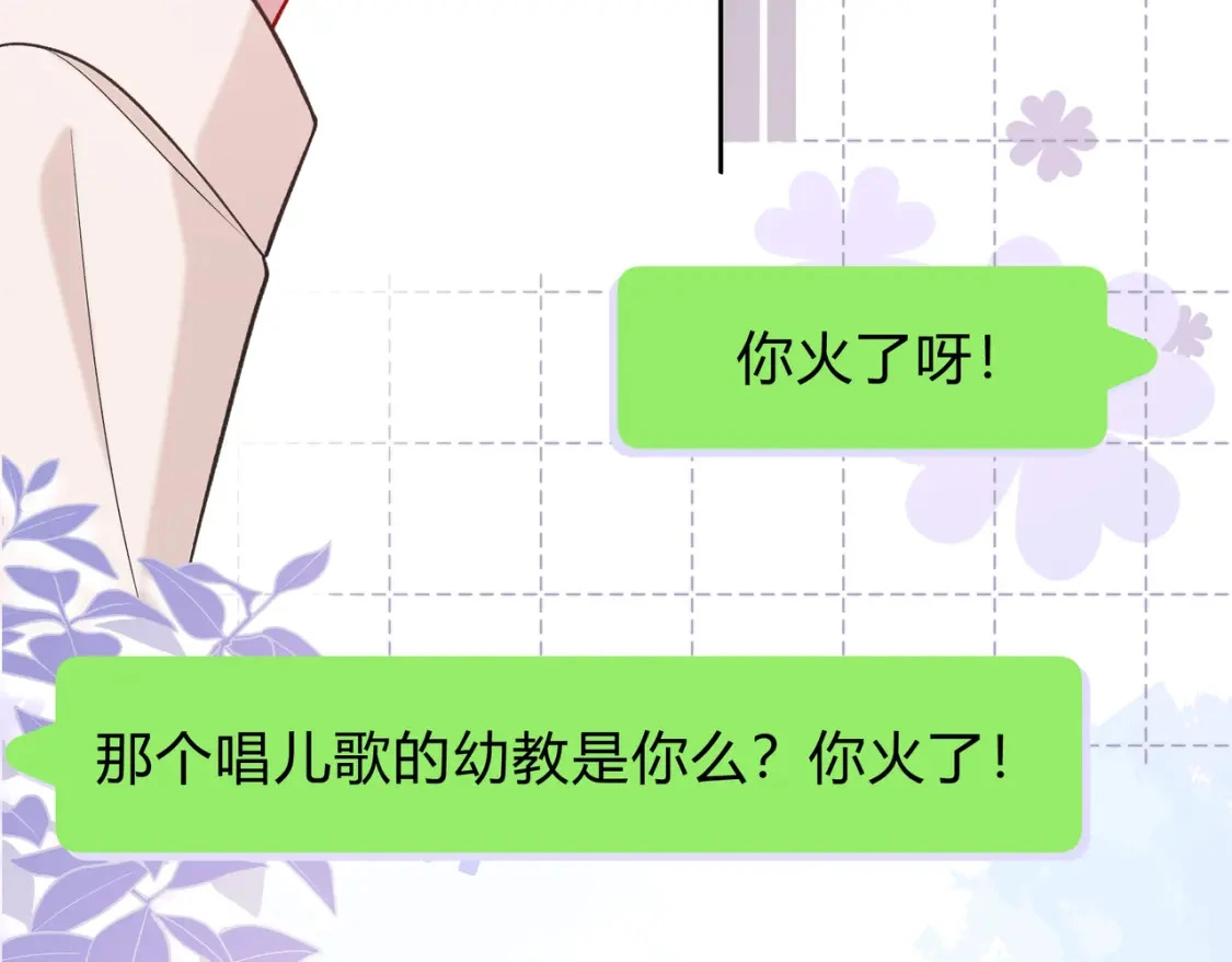 第7话 想多靠近一点 第116页