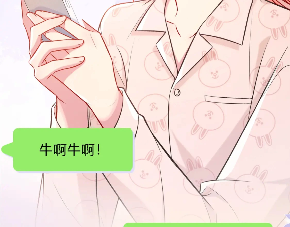 第7话 想多靠近一点 第118页
