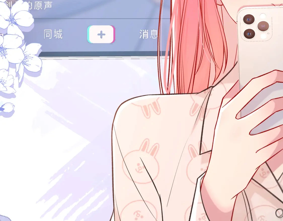 第7话 想多靠近一点 第123页