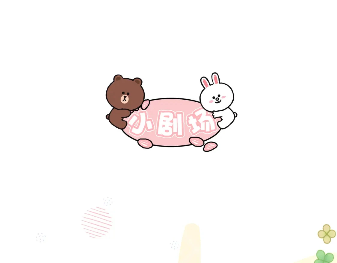 第7话 想多靠近一点 第127页