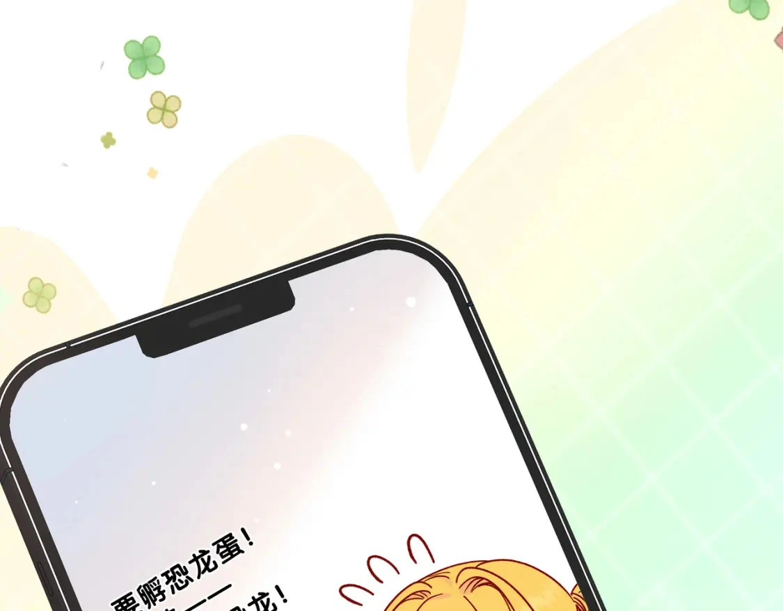 第7话 想多靠近一点 第128页