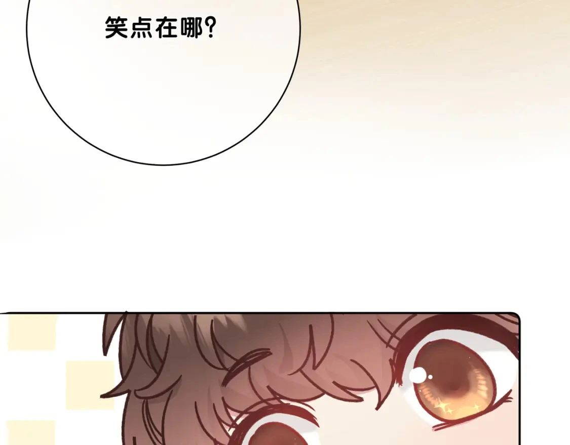 第7话 想多靠近一点 第132页