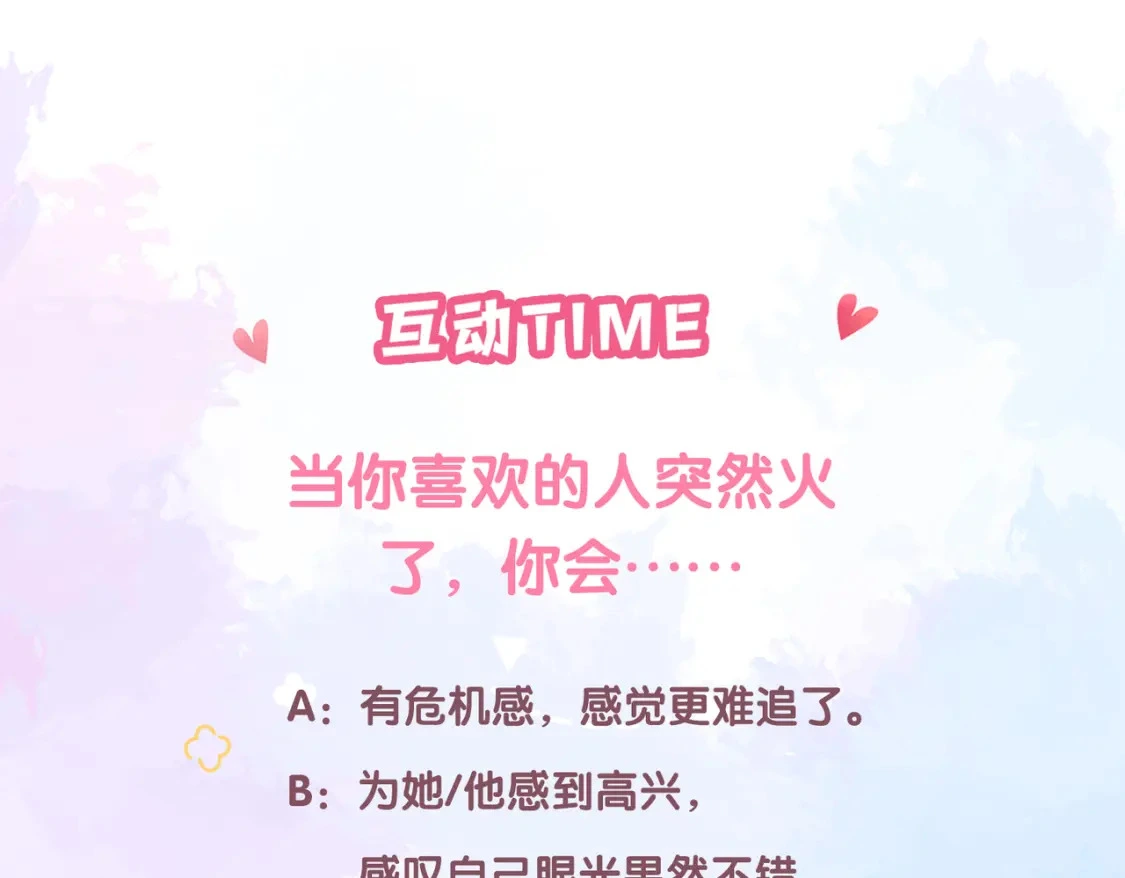 第7话 想多靠近一点 第141页