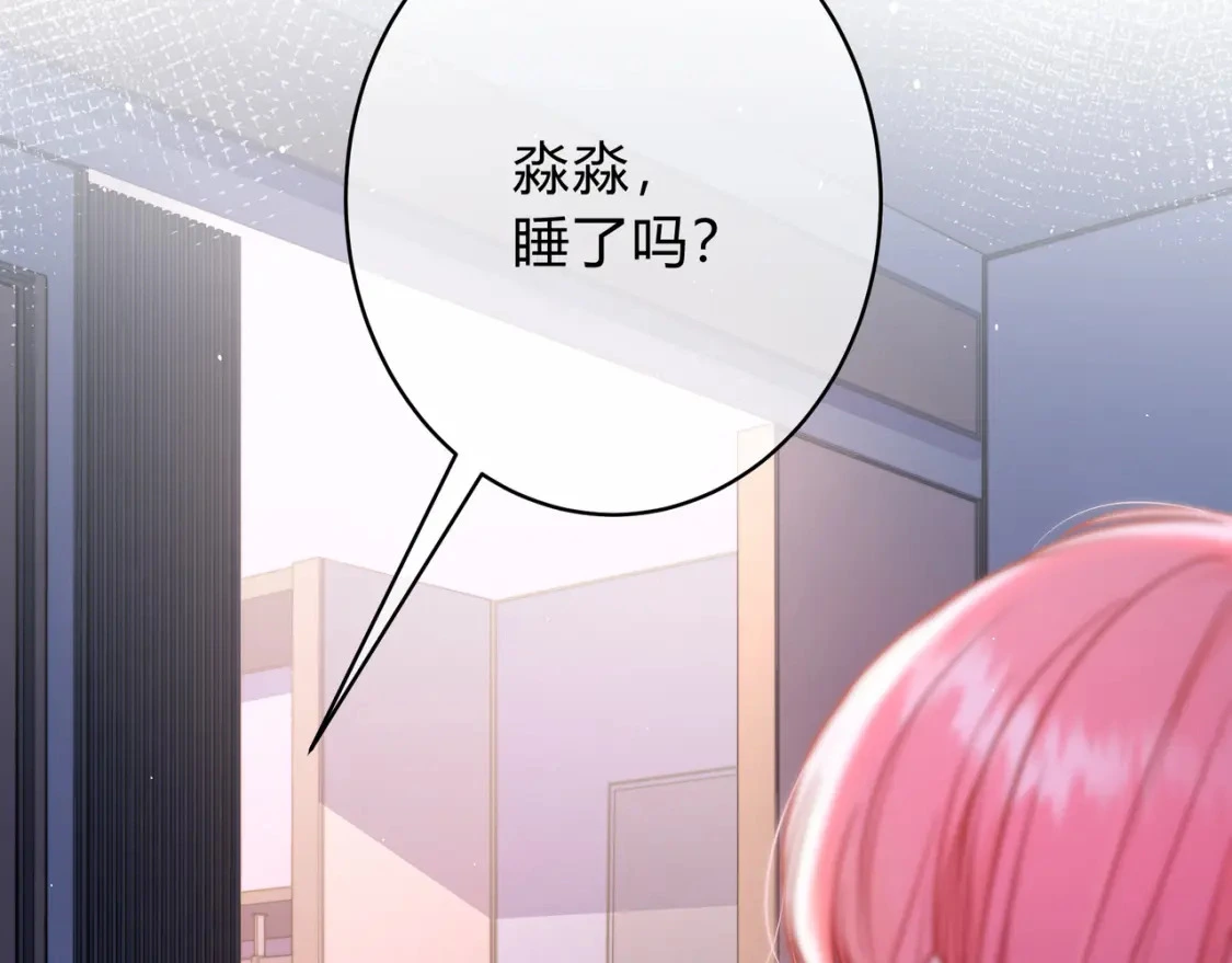 第5话 温柔 第11页