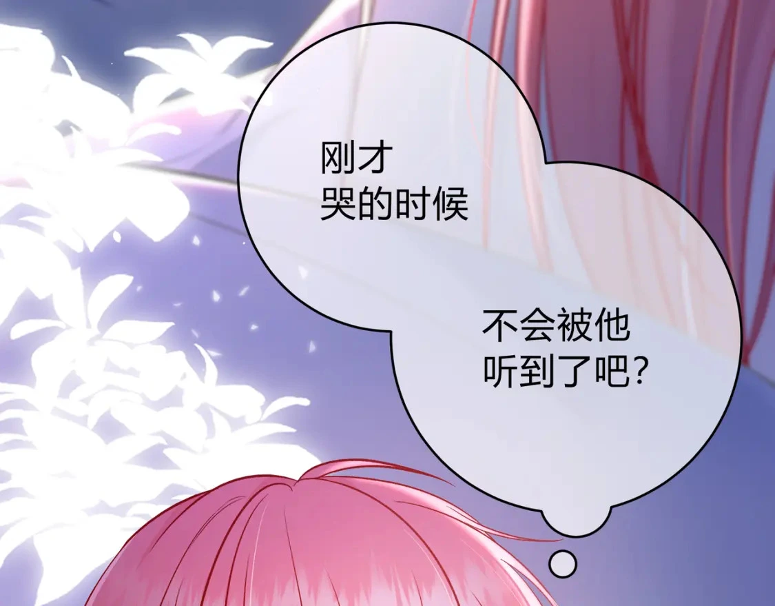 第5话 温柔 第13页