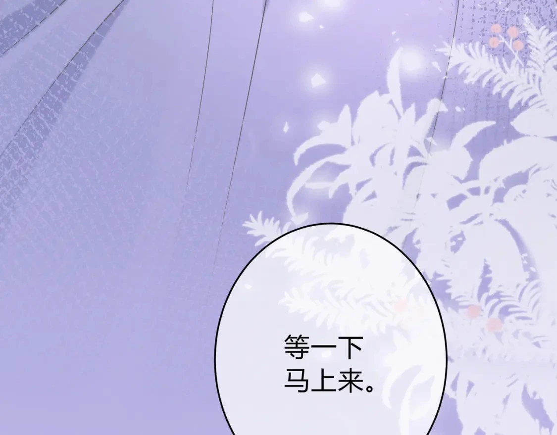 第5话 温柔 第16页