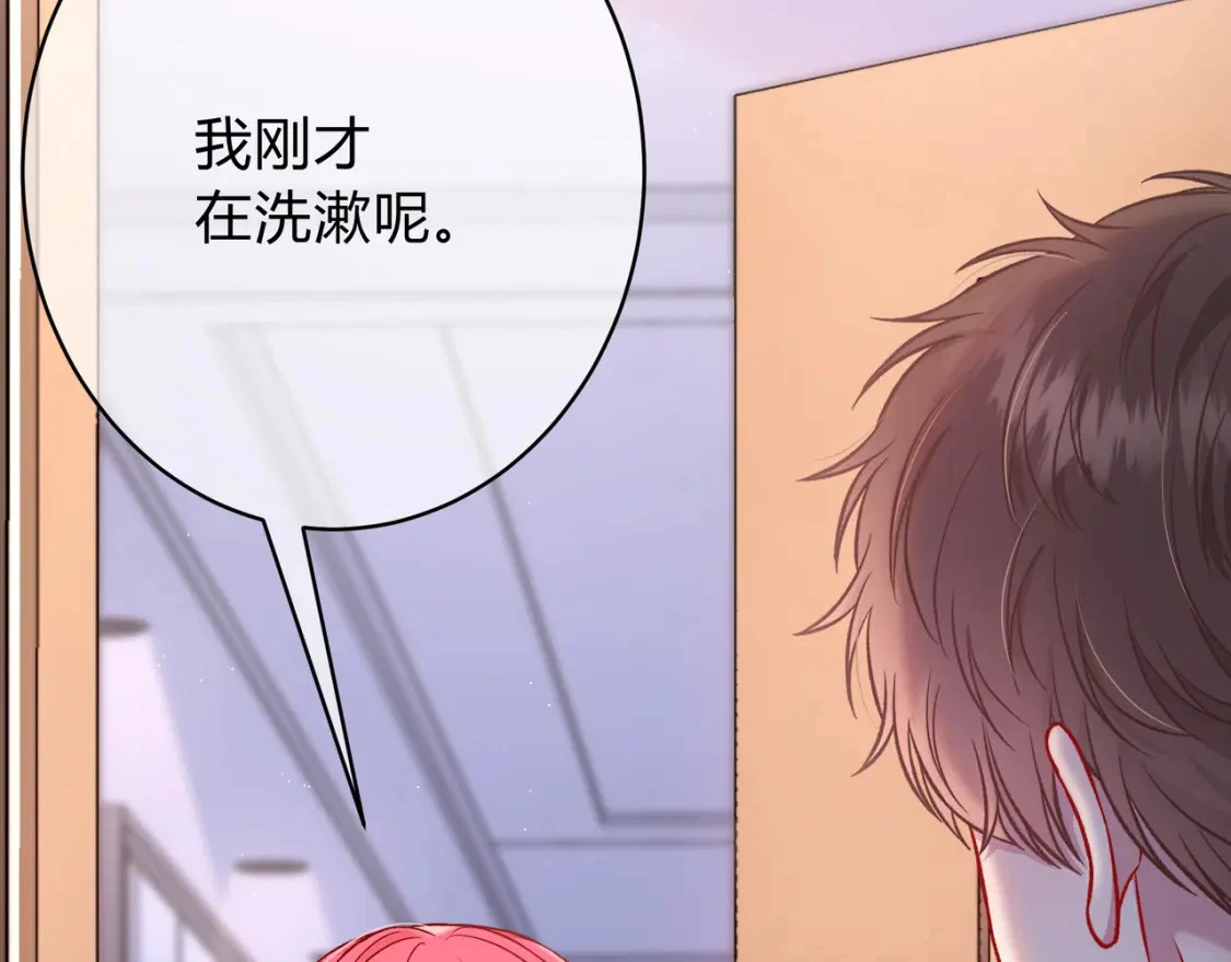 第5话 温柔 第19页