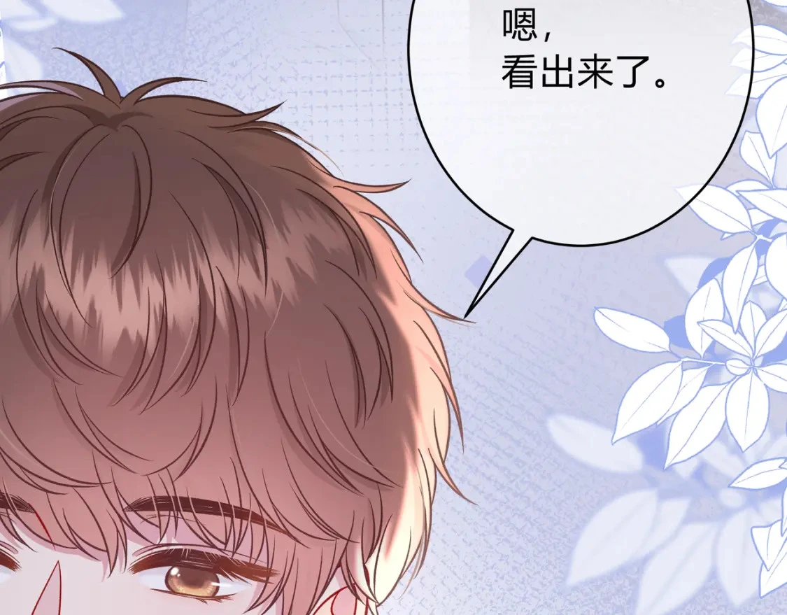 第5话 温柔 第22页